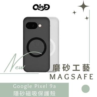 QinD Google Pixel 9a 隱砂磁吸保護殼 手機殼 保護套 霧面殼 磨砂殼 磁吸殼 MagSafe 德洋