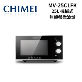 chimei 奇美 mv-25c1fk (限時下殺) 25公升 無轉盤 機械式微波爐