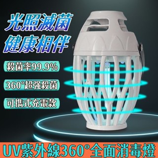 全網最低價🏆紫外線消毒殺菌燈 殺菌燈 消毒燈 UVC殺菌燈 uv燈管 櫥櫃殺菌燈 殺菌除蟎燈 除蟎燈 小米紫光燈 消毒燈
