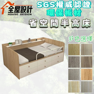 超優客製 簡約實木半高床 抽屜床 高箱床 收納床 矮床架 床架組 3尺單人床 3.5尺單人加大 6尺雙人加大 雙人5尺