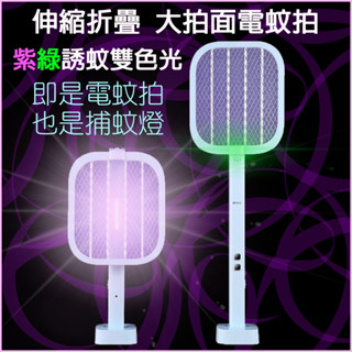 綠光追蹤尋蚊 加長型伸縮電蚊拍=捕蚊燈 電蚊拍 捕蚊燈 4000V瞬間高壓 type-c 附立座