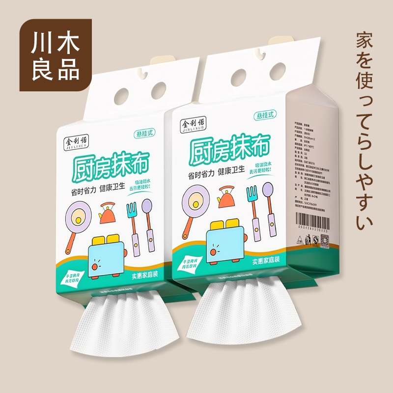 90抽/包 懸掛式廚房抹布 抹布 不掉毛 抛裹式抹布 一次性廚房用紙 懶人抹佈 百潔佈 厨房紙巾  抽取式紙巾 川木良品