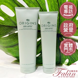 現貨 法蘭美妝 【臺灣專櫃貨】品木宣言 漫步在雲端腿部舒緩霜 150ML / 250ML 來源專櫃 腿霜