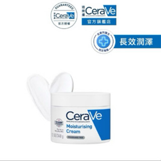 CeraVe 適樂膚 長效潤澤修護霜 340g 長效潤澤
