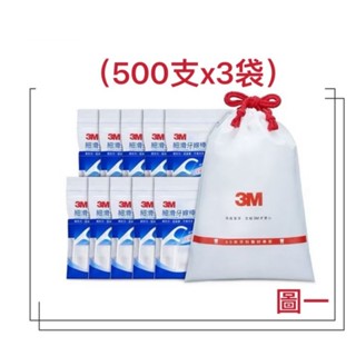 3M單線細滑牙線棒一箱(500支X3)（如圖一）&雙線細滑牙線棒一箱(420支X3)（如圖二）