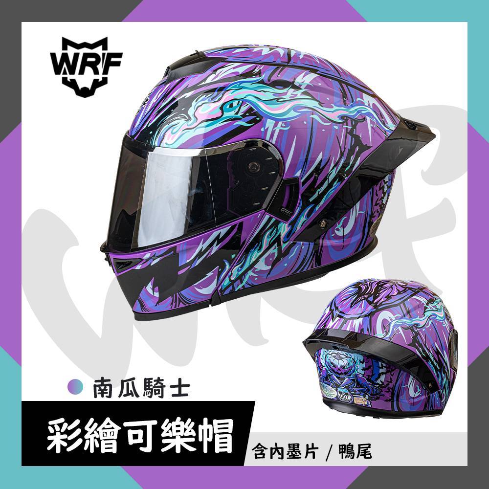 [現貨] WRF ws-202 南瓜騎士 彩繪 可樂帽 安全帽 全罩 彩繪 雙鏡片 排扣 wrf沃狼