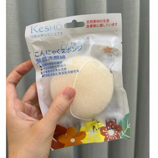KesHo 天然蒟蒻乾式洗臉海綿