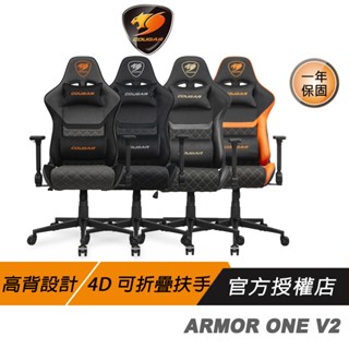 Cougar 美洲獅 ARMOR ONE V2 電競椅 高背設計 4D可折疊扶手 椅背收納 電腦椅 辦公椅 賽車椅