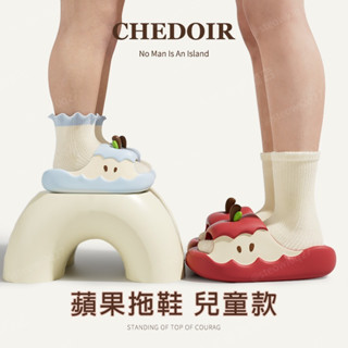 【🔥現貨速發】chedoir蘋果拖鞋兒童款 品牌拖鞋 兒童拖鞋 EVA材質 抗菌防臭 防滑拖鞋 學步鞋 寶寶鞋