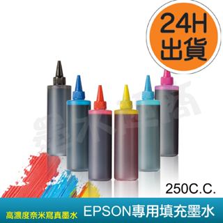EPSON T6641 / T6642 / T6643 / T6644 黑藍紅黃 全新副廠相容墨水組 墨水超商