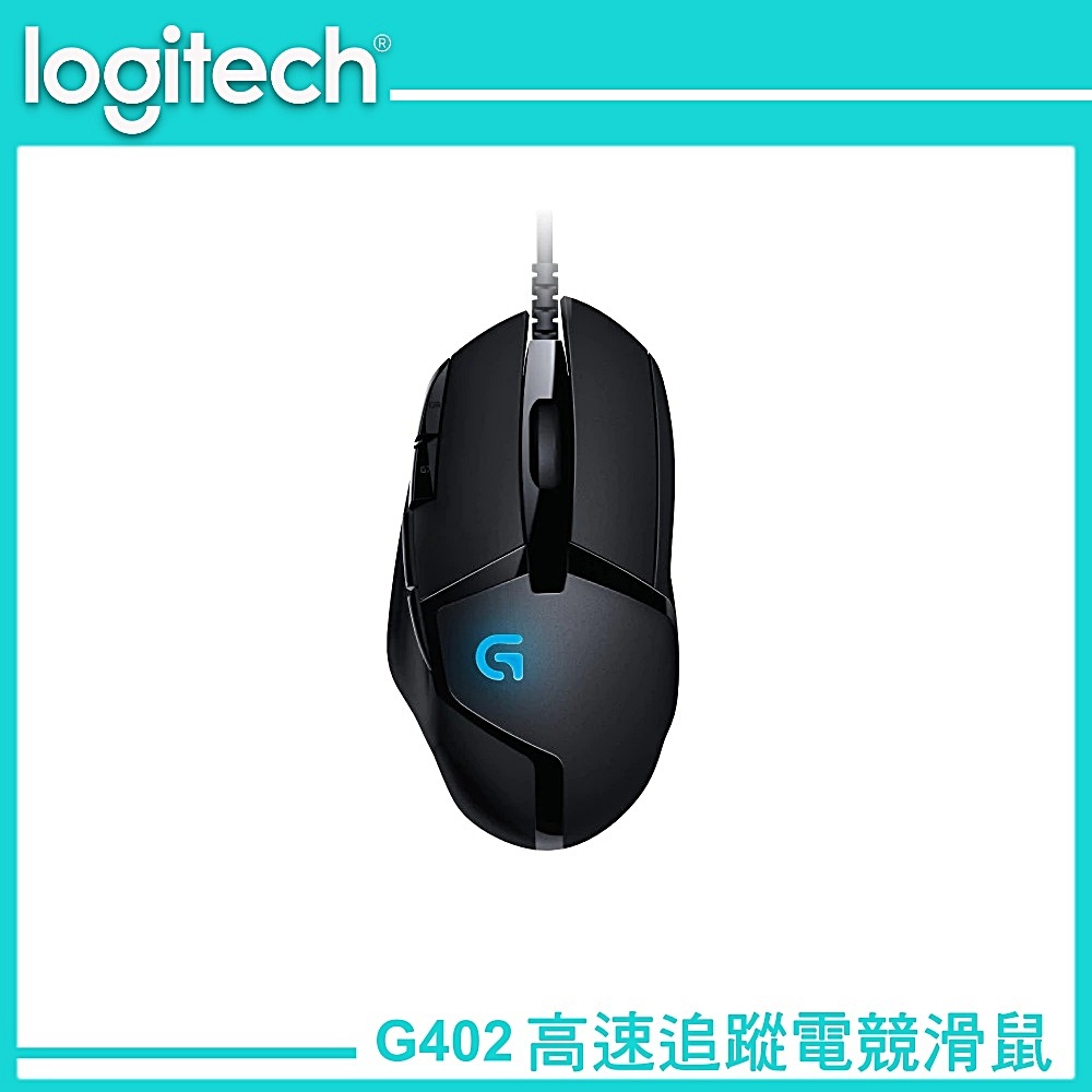Logitech G 羅技 G402 HYPERION FURY 高速追蹤 電競滑鼠