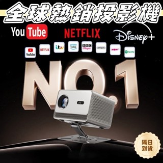 【現貨速發】4K無線投影機 家庭影院 內建安卓11.0系統 Google play 可自行下載軟體