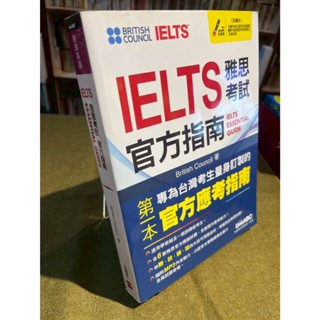 【雅思考試書籍】IELTS雅思考試官方指南(書+朗讀MP3)/2016年版｜英國文化協會｜希伯崙【有鉛筆劃記，無破損黃斑