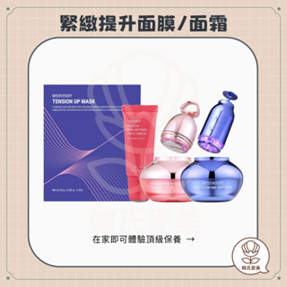 【韓氏愛美】MEDITHERAPY 紫緊緻按摩乳霜 粉緊緻提升面膜 奶油豐盈面霜 限量 緊緻 吸附 韓高恩 彈力精華