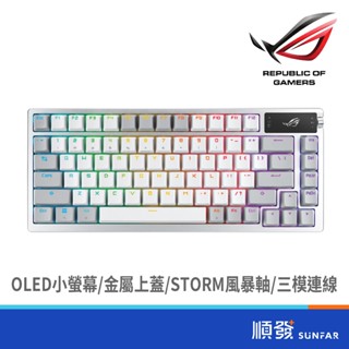 ASUS 華碩 ROG Azoth WHITE STORM 風暴軸 無線 機械式 電競鍵盤