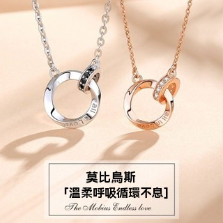 🔥限時下殺🔥925純銀情侶項鏈女夏一對簡約莫比烏斯環吊墜生日禮物送女友新款 男女項錬 情侶項錬 女項錬 純銀項錬 送女友