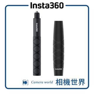 【原廠配件】Insta360 85CM 隱形自拍棒 公司貨
