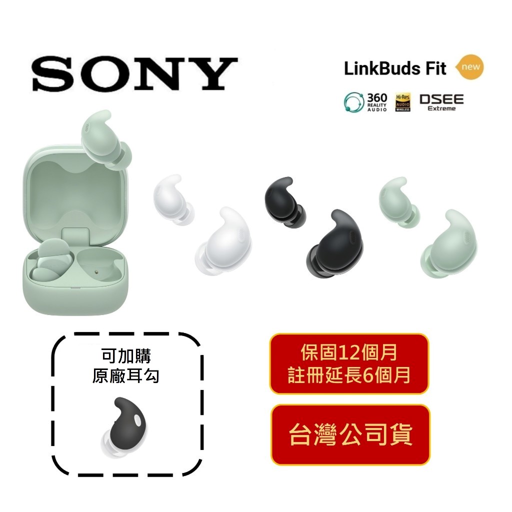 SONY索尼 WF-LS910N 現貨(領券再折+蝦皮優惠券) LinkBuds Fit真無線降噪耳機 公司貨