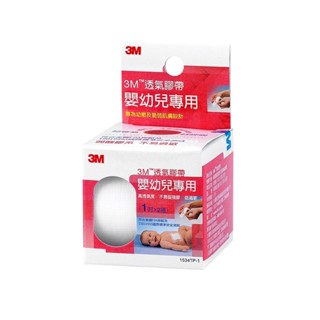 3M 透氣膠帶 (嬰幼兒專用) 1吋*2捲入 透氣嬰兒膠布 嬰兒膠帶 不留殘膠 透氣膠帶 膠布