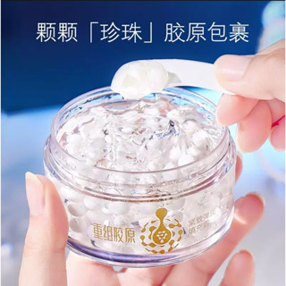 抖音爆款 正品珍珠丸子填充霜 膠蛋白填充霜 重組膠蛋白填充霜 填充霜 貴婦膏 面霜保濕 珍珠膏 膠原蛋白面霜