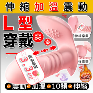 伸縮按摩棒『隱形穿戴 掛逼不掉 真人抽插 肉棒體溫還原』跳蛋 穿戴跳蛋 跳蛋靜音 按摩棒 電動按摩棒 按摩 情趣用品