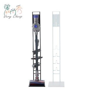 【臺灣出貨】第五代 Dyson吸塵器架 手持式吸塵器架 小米吸塵器架 直立式吸塵器收納架 V15 麗尚秀 A260