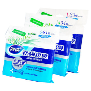 妙潔 防蠅抗臭清潔袋 小(S) 中(M) 大(L) 垃圾袋 環保清潔袋 家用垃圾袋