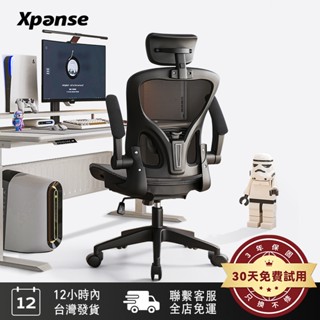 【小戶型首選】人體工學椅Xpanse 901 青少年學生椅 家用辦公椅 可翻轉護手 電腦椅電競椅旋轉升降椅
