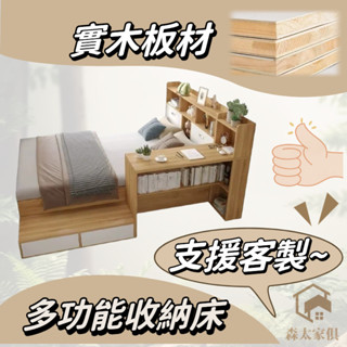 【森太】 掀床 實木床架 抽屜床架 置物床架 收納床架 抽屜床架 單人3尺 3.5尺單人加大 雙人5尺 6尺雙人加大