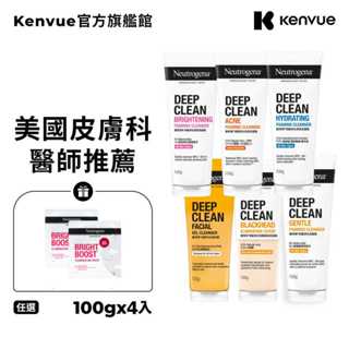 露得清 深層淨化/保濕/抗黑頭/透亮/抗痘/毛孔潔淨露 洗面乳100g (4入組)【官方旗艦館】