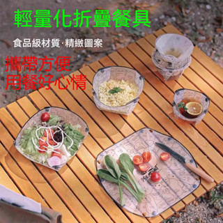 🔥限時低價🔥矽膠餐具 矽膠摺疊碗 外出餐碗 折疊碗 外出餐具 旅行餐具 露營餐具 折疊水杯 折疊餐盤 野餐餐具