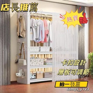 ‍🔥拍一發三 免運 可開發票 貨架衣櫃開放式衣帽間自製角鋼架子組裝diy落地衣帽架衣櫥置物架 多功能組閤架 碳鋼置物架