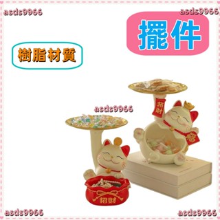 💕新款 招財貓 鑰匙 收納 玄關 裝飾品 擺件入戶門口鞋櫃客廳家居喬遷新居禮品