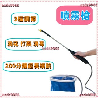 🔥公司貨可開票🔥 便攜式 電動噴霧槍 噴霧器 打農藥 全自動電 動可伸縮噴槍澆花充電式消毒