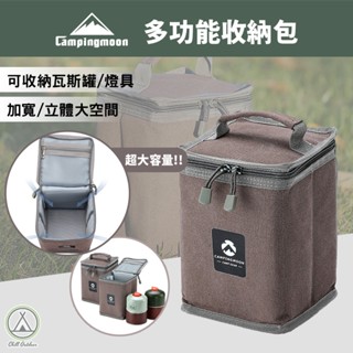 [桃園/新北店面24H出貨]柯曼瓦斯罐收納包 多功能收納包 帆布手提包 可摺疊設計 瓦斯燈 汽化燈 露營配件 露營