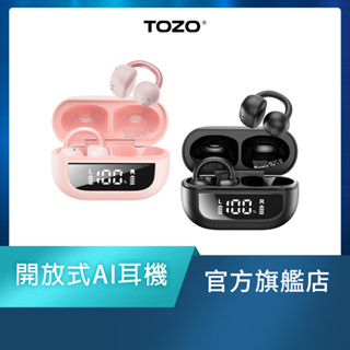 新品上市【TOZO】OpenRhyme開放式降噪耳夾無線藍牙耳機(AI通話降噪/專利聲學/電量顯示/專屬APP/氣骨傳導