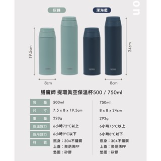 【THERMOS 膳魔師】不鏽鋼真空保溫杯500ml 750ml(JOO-750/JOO500ml)