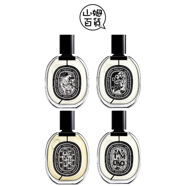 DIPTYQUE 譚道 杜桑 爵夢 肌膚之華 淡香精 EDP 75ml『山姆百貨』