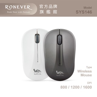 RONEVER SYS146 / 2.4GHz 無線光學滑鼠