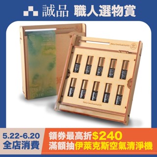 Blueseeds訂製木製禮盒/ 輕芳療每日療癒滾珠精油10支組 eslite誠品