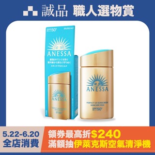 SHISEIDO 資生堂 安耐曬金鑽高效防曬露NA 5X版SPF50+ PA++++(60ml)-公司貨 eslite誠品