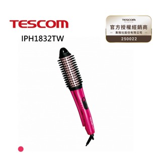 TESCOM 負離子直/捲2用整髮梳 IPH1832TW 公司貨
