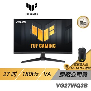 ASUS 華碩 TUF Gaming VG27WQ3B 曲面電競螢幕 VA 2k 180Hz 1ms 27吋 內建喇叭