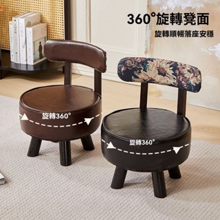 凳子實木旋轉矮凳家用靠背小椅子客廳換鞋簡約板凳兒童軟包沙發凳