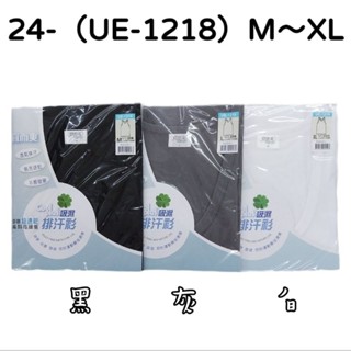 24-（UE-1218）宜而爽 男速乾背心 吸濕排汗衫 夏季內搭背心 M～XL