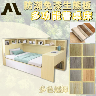 本地超夯 榻榻米書桌床 收納床 實木床 抽屜床 落地床 組合床架3.5尺單人加大 3尺單人床 6尺雙人加大 雙人5尺