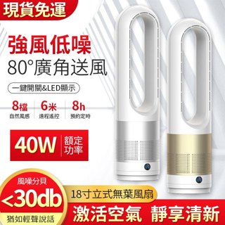 【laduta拉布塔】 18吋無葉風扇 uml-018 電風扇 遙控定時節能空氣循環無葉扇 dc扇 落地扇