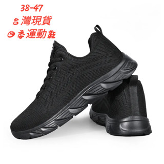 🌟臺灣現貨/隔日到貨🌟 男鞋 運動鞋男 夏季 超輕 軟底 防滑 耐磨 透氣 休閒 跑步鞋 黑色網鞋 工作鞋