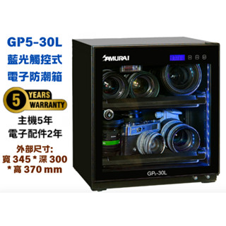 samurai 新武士 gp5-30l 【eyecam】數位電子防潮箱 防潮箱 單眼 手機 相機 3c lcd顯示面板