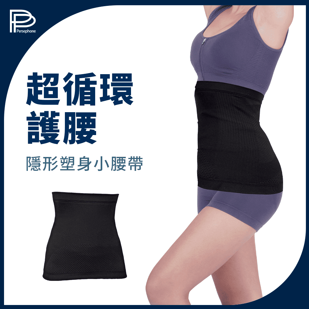 【PP石墨烯】超循環護腰_循環_加壓_舒緩_代謝